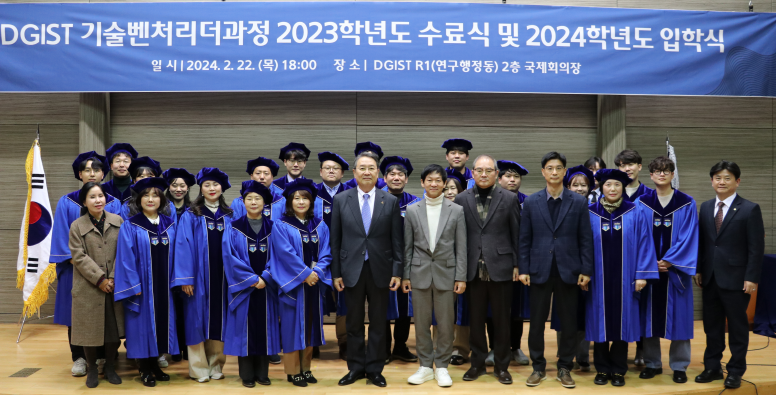 DGIST 기술벤처리더과정(TVA) 2023학년도 수료식 및 2024학년도 입학식